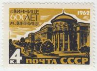 1962-087 Марка СССР Улица Ленина   600 лет Виннице III O