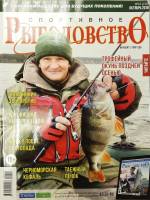 Журнал Спортивное рыболовство 2018 № 10 октябрь Москва Мягкая обл. 104 с. С цв илл