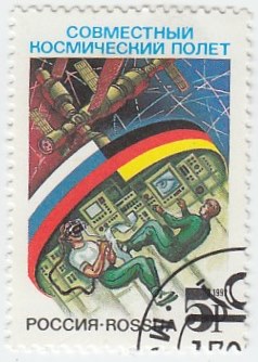 (1992-10) Марка Россия &quot;Орбитальный комплекс&quot;   Совместный космический полёт Россия-ФРГ III Θ