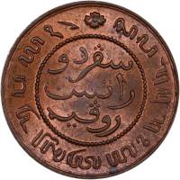 (№1855km306) Монета Голландская Ост-Индская компания 1855 год frac12; Cent