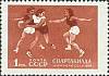 1956-070 Марка СССР Баскетбол   Спартакиада народов СССР III O