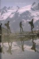 Книга Организация спортивно-оздоровительного туризма 2007 Ю. Федотов СПб Твёрдая обл. 382 с. Без илл