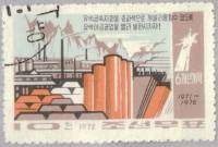 (1972-052) Марка Северная Корея "Металл"   Металлообработка III Θ