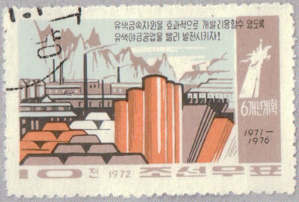 (1972-052) Марка Северная Корея &quot;Металл&quot;   Металлообработка III Θ