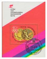 (1976-046) Блок СССР "Олимпийская медаль"    XXI летние Олимпийские игры (Монреаль, Канада) III Θ