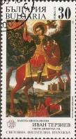 (1989-039) Марка Болгария "Св. Димитр"   BULGARIA ’89, София III Θ