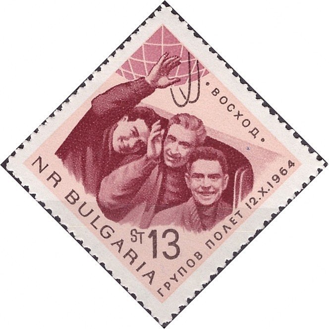 (1965-005) Марка Болгария "Космонавты"   Первый в мире космический полёт на трёхместном космическом 