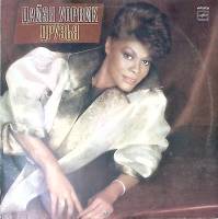 Пластинка виниловая Дайэн Уорвик Друзья Мелодия 300 мм. Excellent