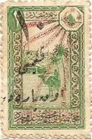 (№1917P-118) Банкнота Турция 1917 год "10 Para"