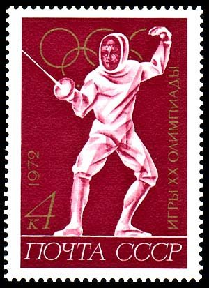 1972-049 Марка СССР Фехтование   XX летняя Олимпиада Мюнхен ФРГ 1972 III O