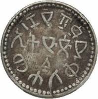 (№1892km1) Монета Эфиопия 1892 год 1 Mahaleki