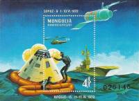 (1970-038) Блок марок  Монголия "Приводнение Апллона 13"    Союз 9 и Аполлон 13 III Θ