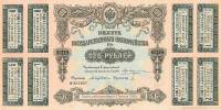 (№1912P-55) Банкнота Россия 1912 год "100 Rubles"