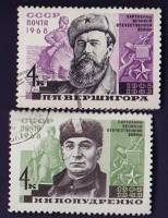 1968-023-24  Серия Набор марок (2 шт) СССР  Герои Советского Союза. Партизаны II Θ