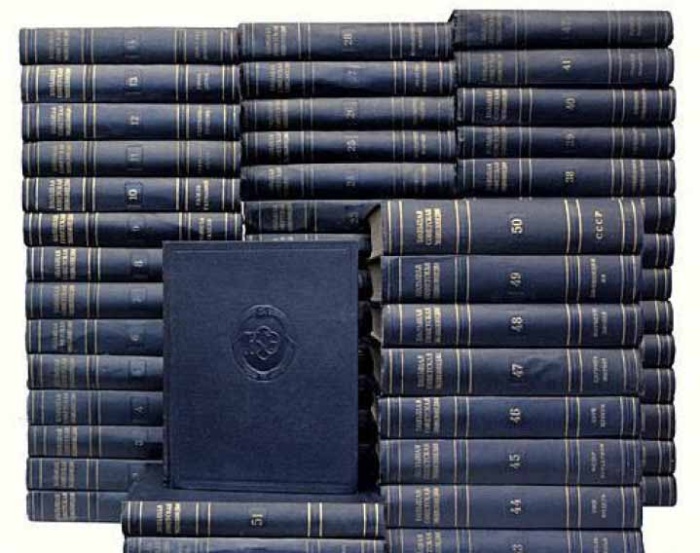 Книга &quot;Большая советская энциклопедия. Второе издание (51 том)&quot; , Москва 1950 Твёрдая обл. 32 640 с.