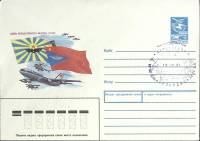 1988-год  Конверт маркиров + сг СССР День воздушного флота   , Печать ПД Марка