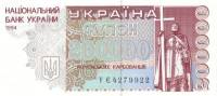 (1994) Банкнота (Купон) Украина 1994 год 200 000 карбованцев "Владимир Великий"   UNC