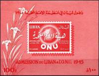 (№1967-34) Блок марок Ливан 1967 год "Почтовый блок из 1 марки", Гашеный