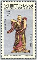 (1971-017) Марка Вьетнам "Сангкаяшета"   Скульптуры пагоды Тай Фуонг  III Θ