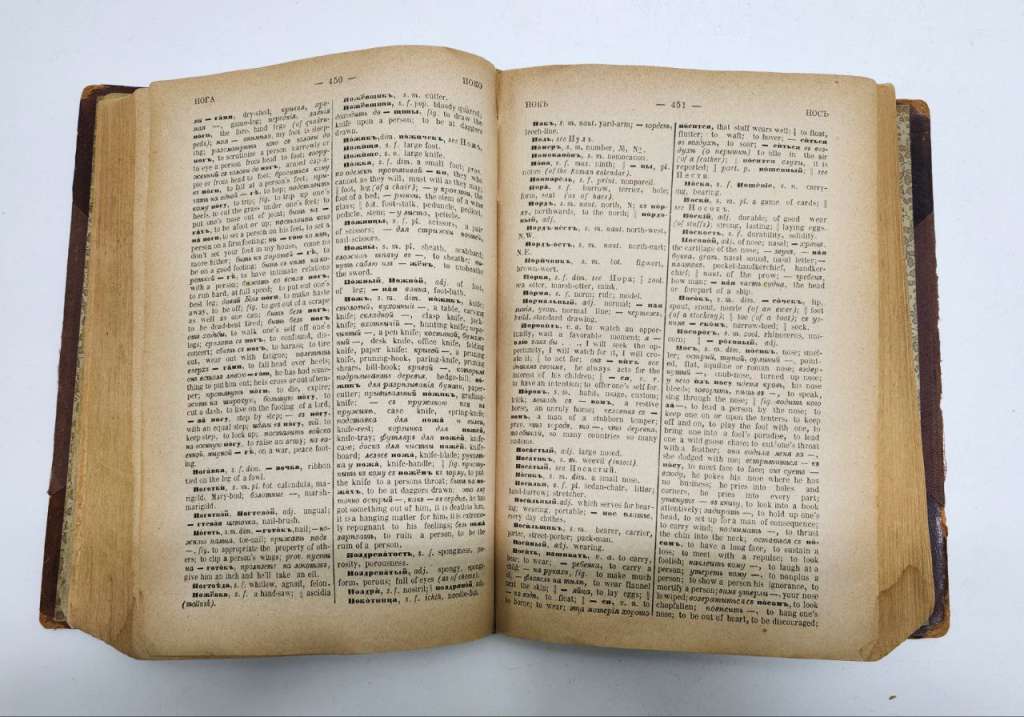 Книга Полный русско-английский словарь 1885 А. Александров Санкт-Петербург Твёрдая обл. 1&nbsp;050 с. Без