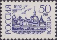 1992-60c  Марка Россия Бумага UV  Стандартный выпуск (Декабрь) III O