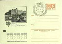1975-год  Конверт спецгашение СССР Фестиваль искусств Белые ночи   , Печать ПД Марка
