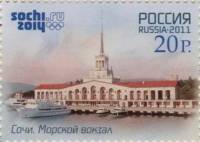 2011-064  Марка Россия Морской Вокзал  XXII Зимняя Олимпиада Сочи III O