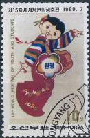 (1989-025) Марка Северная Корея "Эмблема"   Фестиваль молодежи и студентов в Пхеньяне III Θ