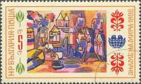 (1982-095) Марка Болгария "Город"   Международная детская Ассамблея  III Θ