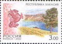 2002-005 Марка Россия Республика Хакасия  Россия. Регионы III O