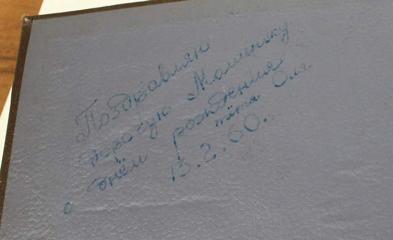 Альбом для виниловых пластинок 25 см, на 10 пластинок, СССР 1960 г. (см. фото)