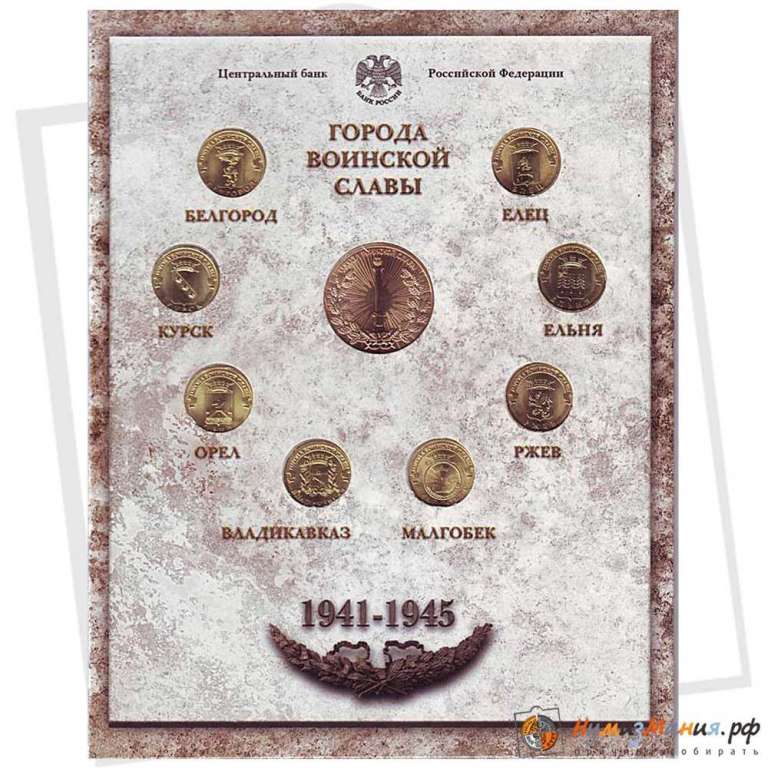 (2011 спмд, 8 монет, жетон) Набор монет Россия 2011 год &quot;ГВС, выпуск 1, в буклете&quot;   Буклет