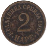 Монета Сербия 1904 год 2 пары, VF
