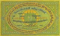 (№1892P-1) Банкнота Тайланд 1892 год "1 Tical"