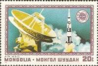 (1975-011) Марка Монголия "Старт Аполлон"    Полёт Союз-Аполлон II Θ