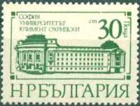 (1977-032) Марка Болгария "Охридский университет"   Монументальные сооружения Софии III Θ