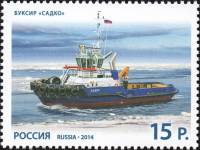 (2014-084) Марка Россия "Буксир Садко"   Морской флот России III O