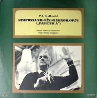 Пластинка виниловая П. Чайковский Симфония № 6 Electrecord 300 мм. Excellent