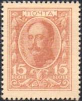 (1913-08) Марка Россия "Николай I"  Без обозначения года  1913 год III O