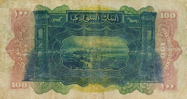 (№1920P-15) Банкнота Сирия 1920 год &quot;100 Piastres&quot;