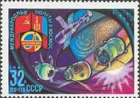 (1981-027) Марка СССР "Спускаемый отсек"   Космический полёт СССР-Монголия III O