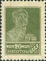 (1923-023c) Марка СССР "Рабочий" Перф. рамочная 14¼:14¾, Без ВЗ, Печать типорг (1924 г)    Стандартн