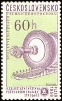 (1959-019) Марка Чехословакия "Турбина"    Выставка почтовых марок, Пльзень. 100 лет заводу Шкода II