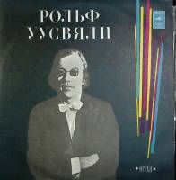 Пластинка виниловая , Орган Мелодия 300 мм. Near mint