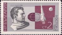 (1966-057) Марка Болгария "Г.С. Титов"   Исследование космоса II Θ