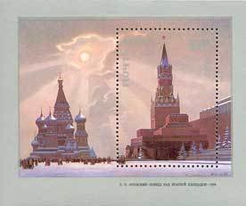 1987-091  Блок СССР Солнце над Красной площадью  Живопись Советской России II O