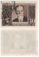 1940-20 Марка СССР 30 коп Портрет Рис 33,5х22,5мм  К.А. Тимирязев 20 лет со дня смерти II Θ