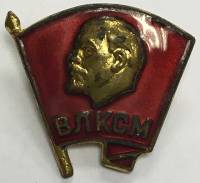 Значок Знак СССР "ВЛКСМ" На булавке 