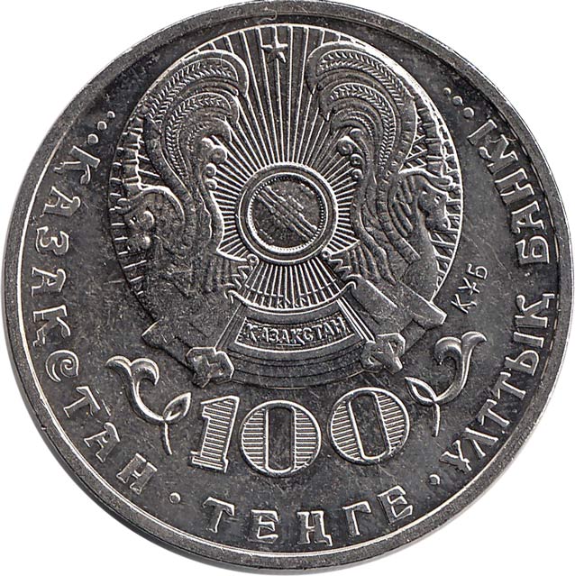 005 Монета Казахстан 2016 год 100 тенге Токтагали Жангельдин  Нейзильбер  UNC