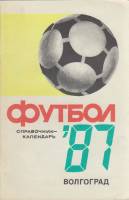 Книга Футбол 87 1987 Календарь-справочник Волгоград Мягкая обл. 80 с. С ч/б илл